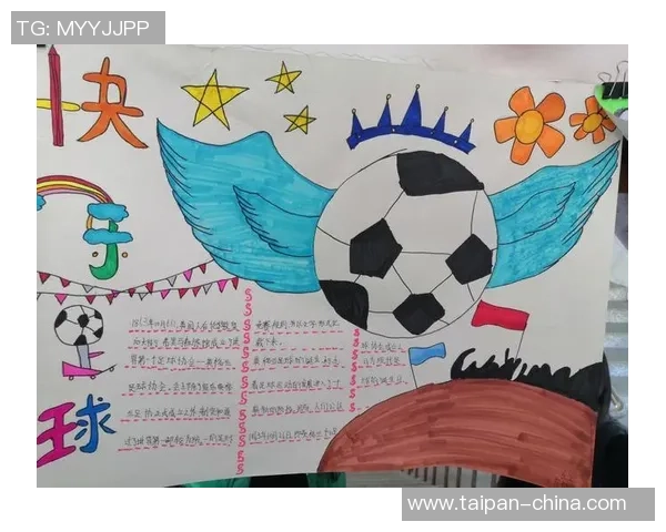 欢庆足球节小报展现激情与团结的足球盛宴 欢庆足球节小报展现激情与团结的足球盛宴